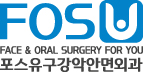 포스유치과