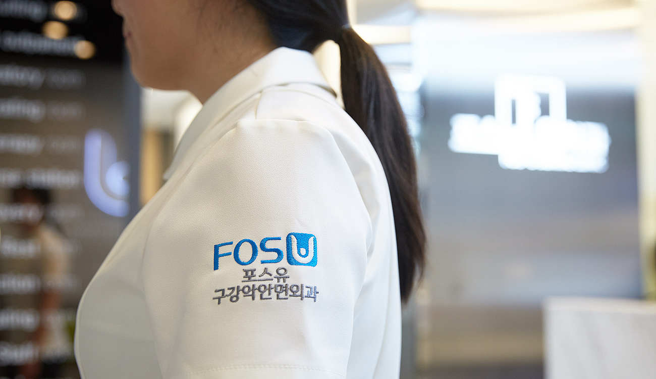 포스유치과